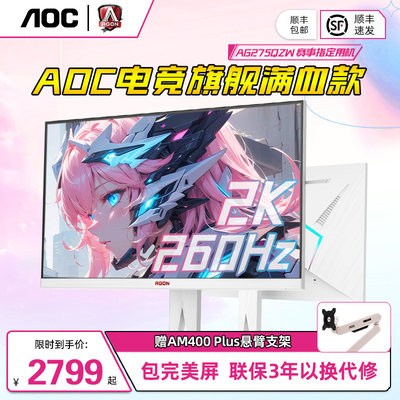 AGON2K260Hz27英寸电竞显示器