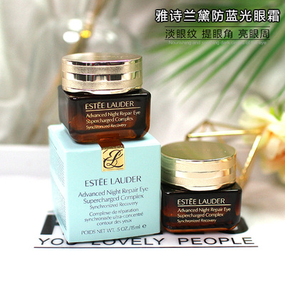 现货！第七代 雅诗兰黛抗蓝光眼霜15ml ANR特润修护眼霜小棕瓶