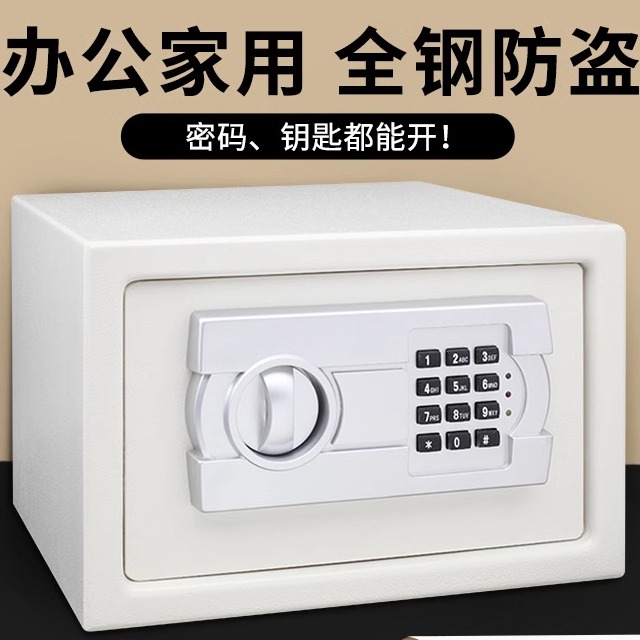 日本进口MUJIE办公室小型钢板防盗带锁保险柜家用文件密码保管箱