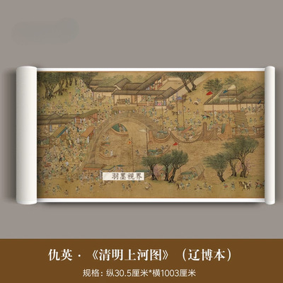 明代仇英画张择端《清明上河图》