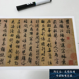 文徵明 琵琶行源自真迹高清微喷文征明书法行书中国名画装饰画