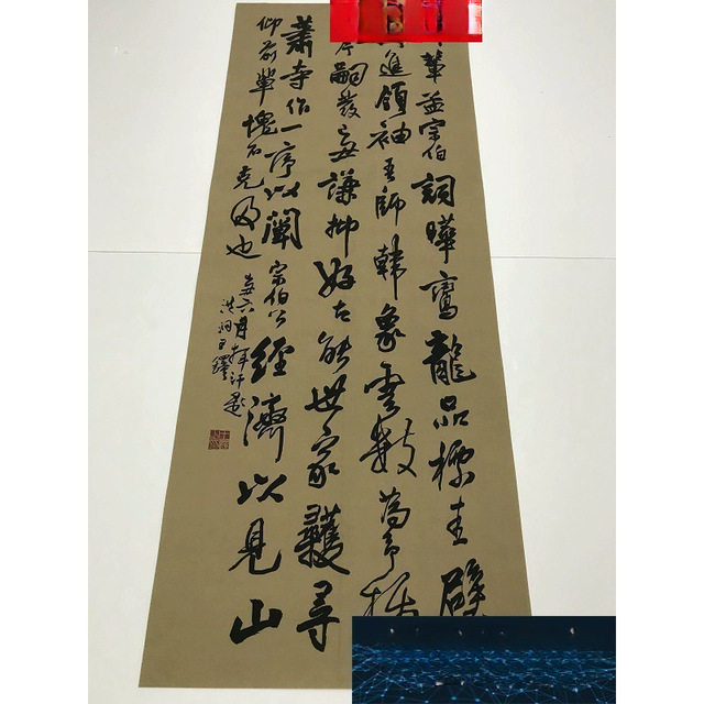 前辈孟宗伯 客厅五尺条幅人气古董仿古行草书毛笔书法字画 王铎
