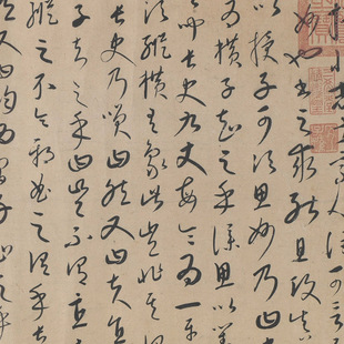 康里巎巎 草书张旭笔法卷 书法字帖长卷古代书画墨迹作品微喷复制