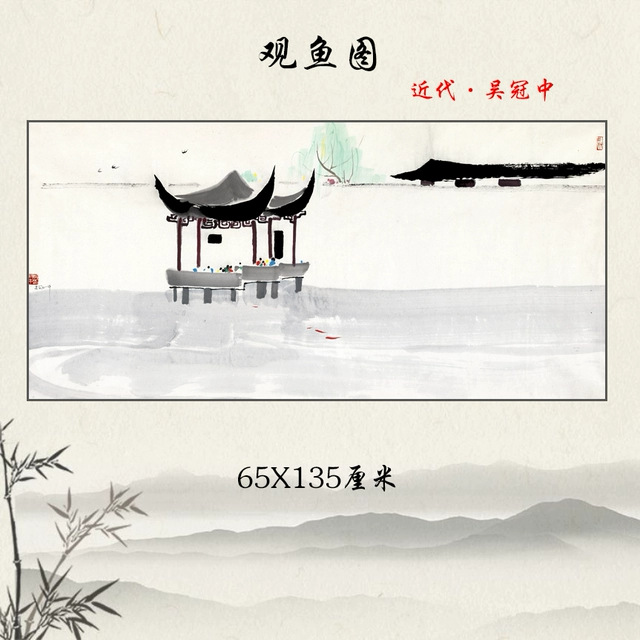 吴冠中《观鱼图》中国江南水墨画高清复制酒店家庭装饰画临摹手稿图片