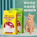 猫砂祛异味除菌绿茶无尘猫沙膨润土豌豆混合结团快可冲马桶猫用品