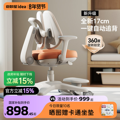 儿童学习椅可旋转移动升降追背