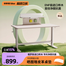 儿童2025新款学习桌高端实木可升降书桌家用学生专用写字桌椅套装