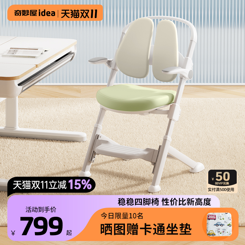 中心链接儿童学习椅奇妙屋中碳钢