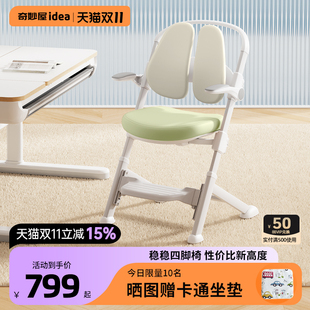 儿童学习椅端正坐姿升降椅学生专用椅子家用调节写字小学生