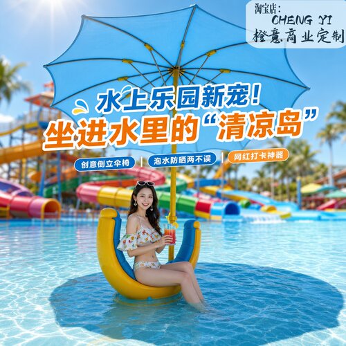 网红美陈定制大型防晒防雨遮阳伞