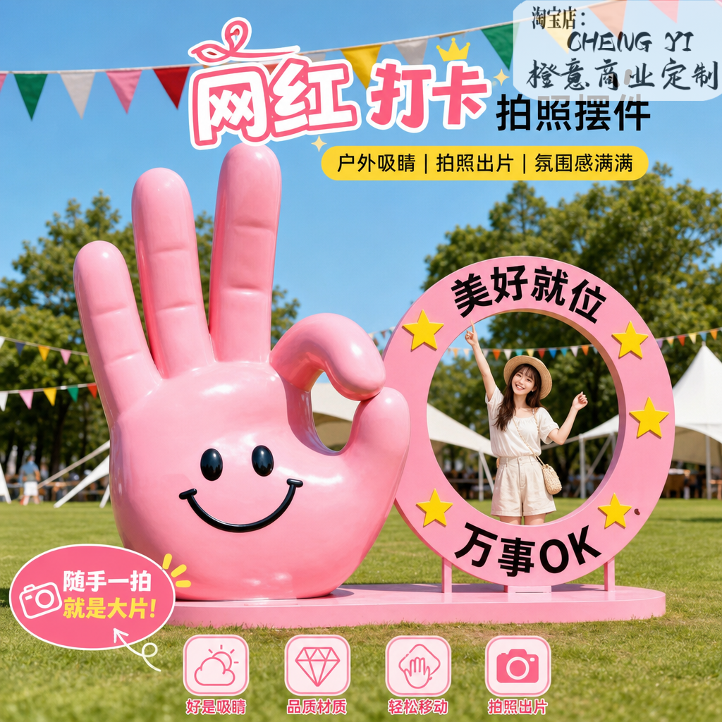 防锈烤漆加厚铁艺万事OK文字雕塑大型户外景区夏日景观美陈摆件