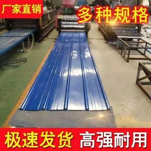 彩钢板彩钢瓦铁皮工地围墙防水防晒900型质保10年全国包邮颜色多