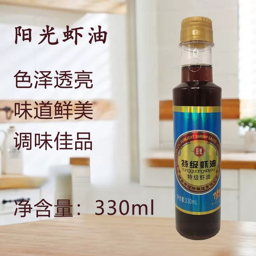 包邮阳光虾油福建特产阳光