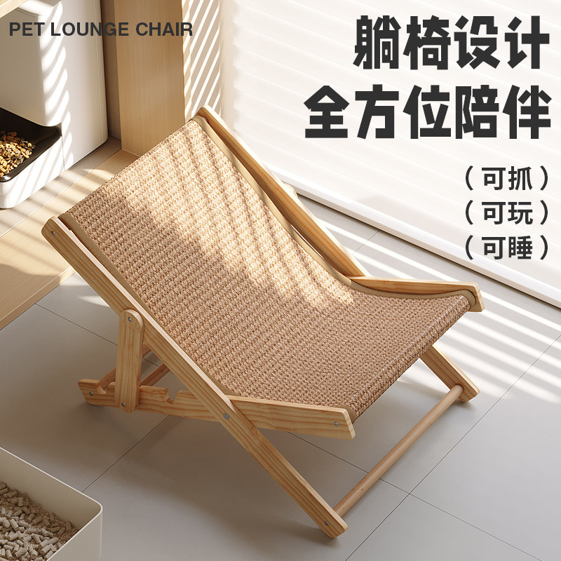 剑麻猫咪躺椅子猫抓板沙发一体折叠猫窝床用品耐磨不掉屑磨爪玩具