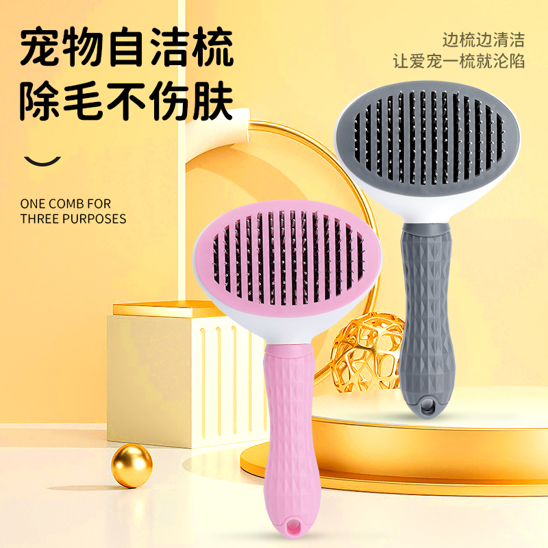 猫咪幼猫成年猫猫梳子跳蚤狗狗梳毛专用梳子金毛泰迪梳毛刷神器猫