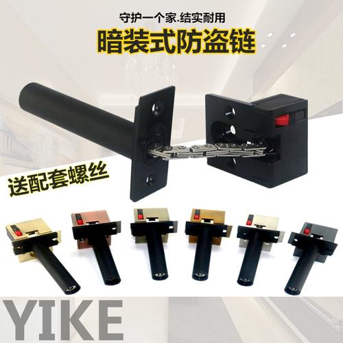 暗藏防盗链门栓安全链扣宾馆门扣