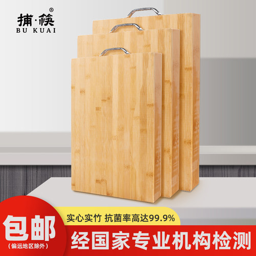 捕筷长方形竹大众菜板