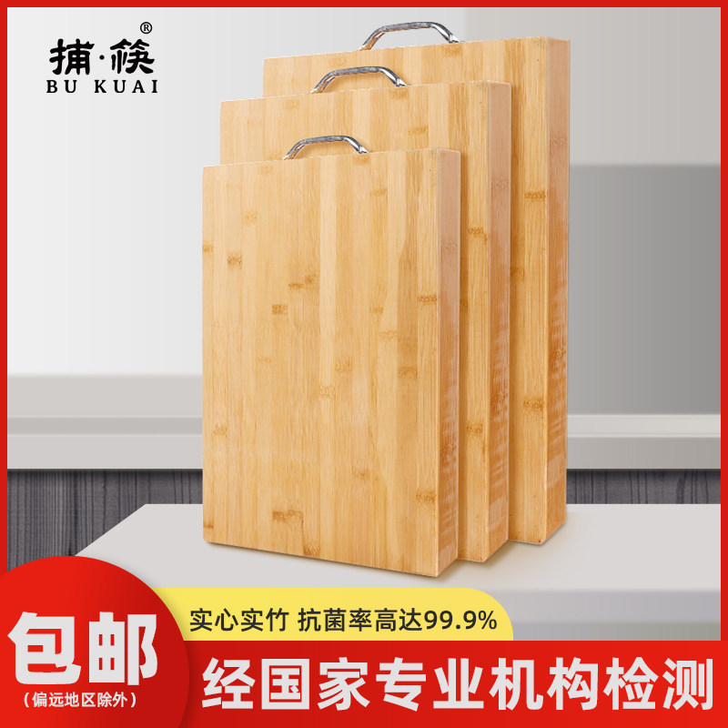 【88vip积分兑换】菜板切菜板抗菌防霉家用砧板粘板厨房案板竹,厨房/烹饪用具,砧板/菜板,淘宝优惠券,粉丝福利购,淘宝优惠卷