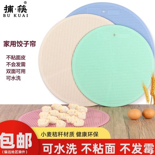 捕筷餐垫不沾小麦秸秆饺子帘
