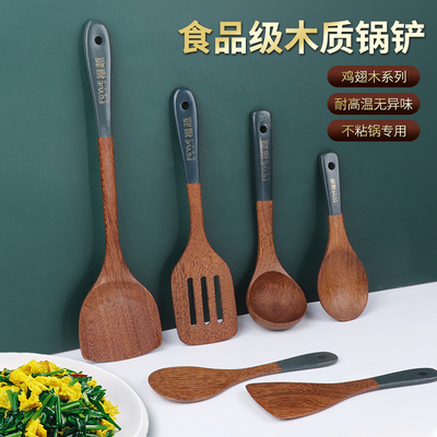专用鸡翅木锅铲无漆长柄套装