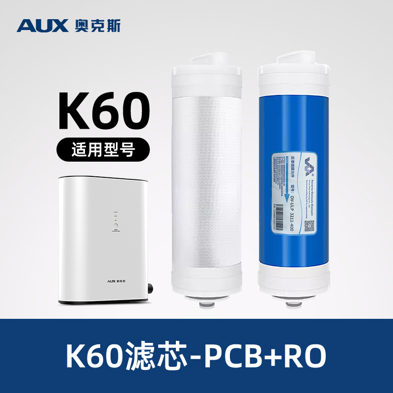 奥克斯净水器滤芯套装ROPCB滤芯