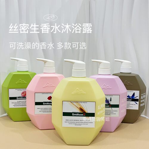 史密生燕麦男士沐浴露1000ML