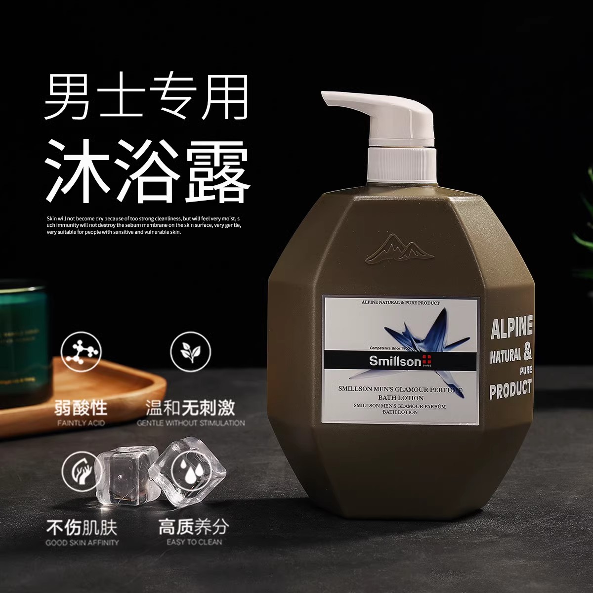 丝密生燕麦沐浴露男女通用