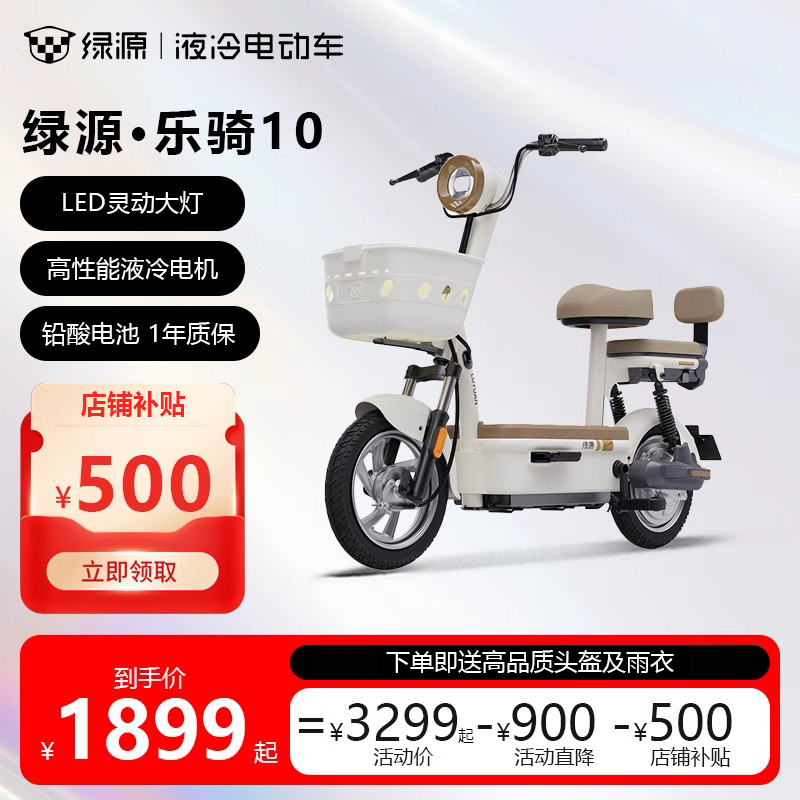 绿源乐骑10长续航电动自行车新国标48V铅酸代步电瓶车无须驾照