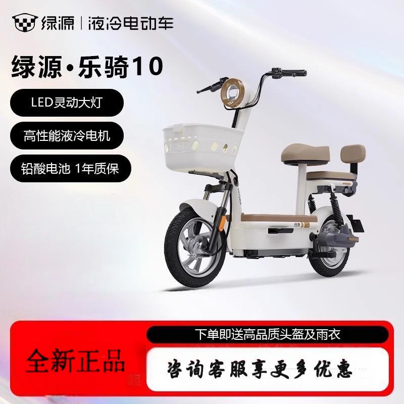 绿源乐骑10长续航电动自行车