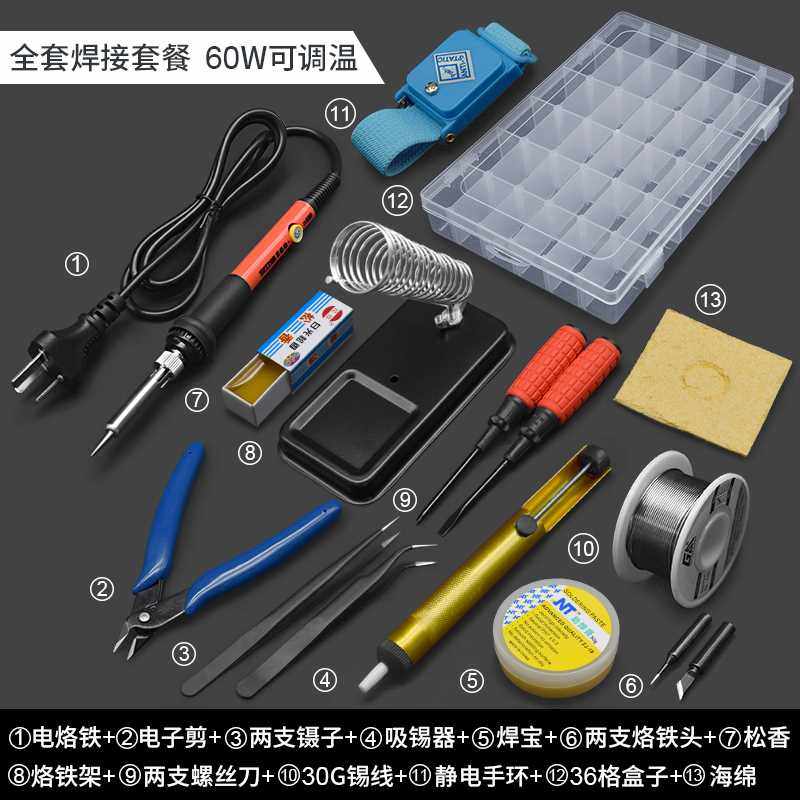 正品恒温电烙铁套装家用电子维修可调温工业级焊锡焊接工具焊台电