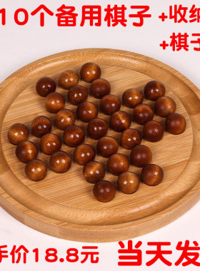 木制单身贵族棋孔明棋钻石棋