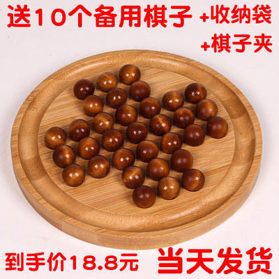 木制单身贵族棋孔明棋钻石棋