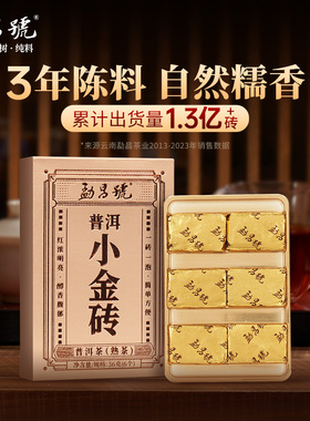 勐昌号茶叶3/5/10年份小金砖普洱茶熟茶生茶云南勐海熟普砖茶36g