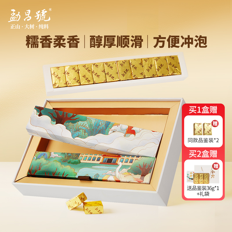 勐昌号普洱茶小方砖云南普洱茶熟茶糯香云南勐海茶叶送礼盒装150g
