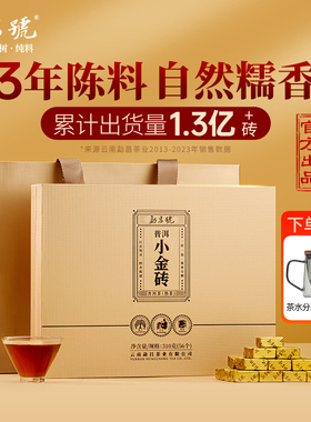 勐昌号普洱茶小金砖系列茶叶310g年货礼盒装云南勐海熟普