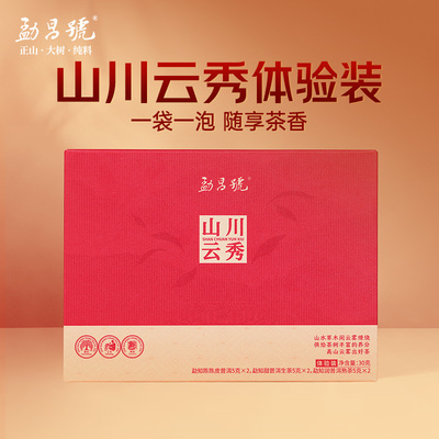 勐昌號云南普洱生茶熟茶3年新会陈皮普洱茶山川云秀品鉴装30g
