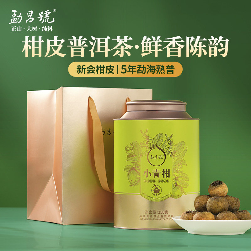 勐昌号正宗新会头采柑皮普洱茶熟茶叶自己喝柑普茶礼罐装250g