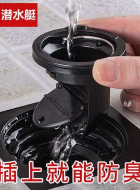 潜水艇地漏芯黑色防臭内芯反味神器卫生间防臭器下水道防虫硅胶芯