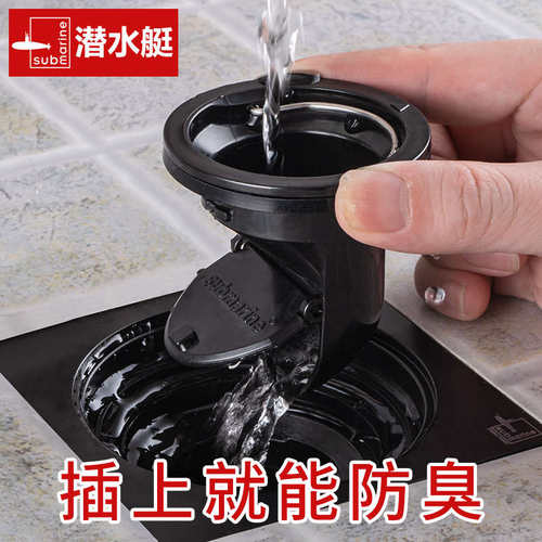 潜水艇地漏芯黑色防臭反味神器