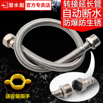 延长进水管submarine/潜水艇