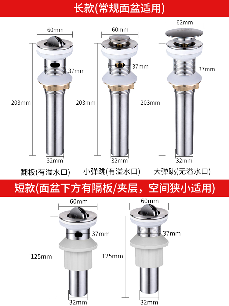 潜水艇洗脸盆面盆不锈钢下水器台盆洗手盆池陶瓷盆配件弹跳芯防堵