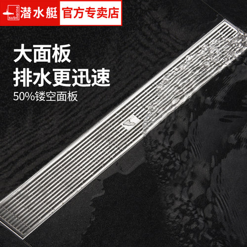 潜水艇防臭加长条型浴室地漏