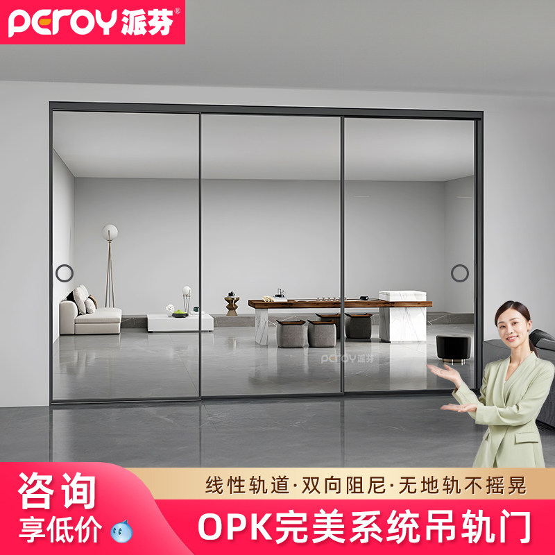 完美系统三四联动拉门化妆室厨房隔断极窄玻璃无地单吊轮道移门