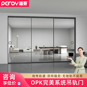 完美系统三四联动拉门化妆室厨房隔断极窄玻璃无地单吊轮道移门