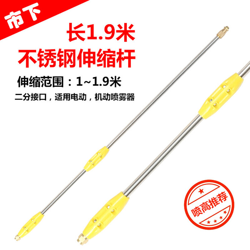 机动式喷雾器喷杆喷雾器2节伸缩杆加长特长杆2节长.9米