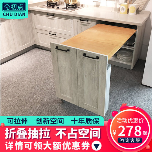 初点厨房伸缩台 小户型隐形餐桌 抽拉桌五金轨道配件 可延伸多功