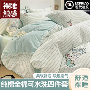 全棉水洗棉四件套裸睡轻奢高级感纯棉被套床品4 新款