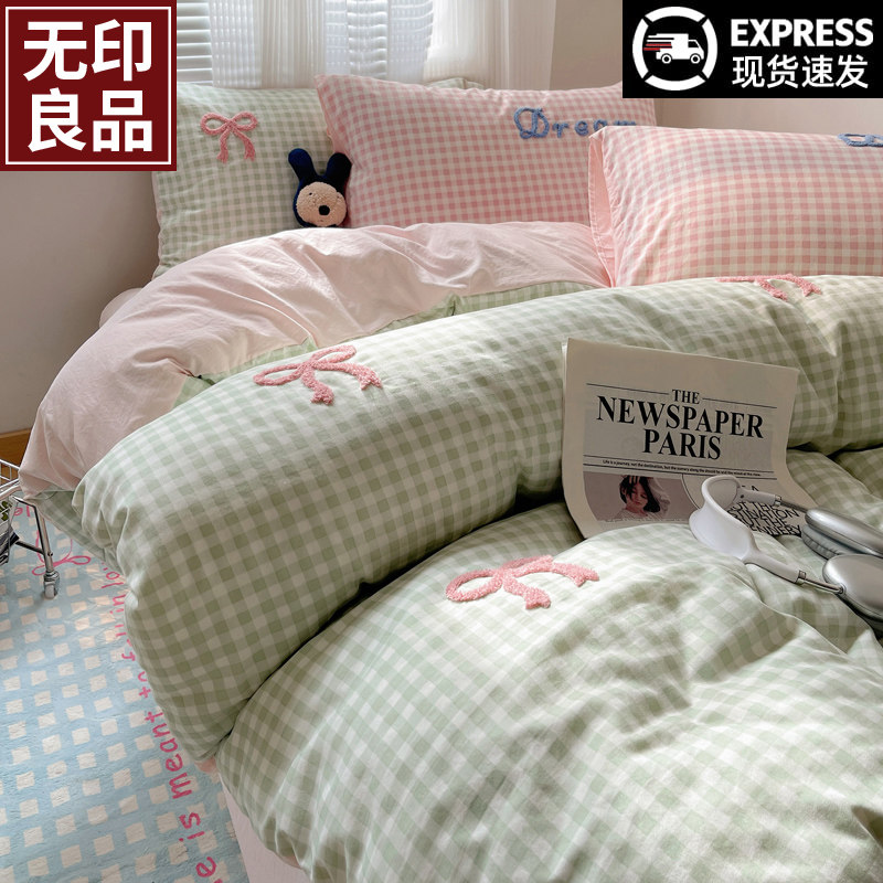 韩系少女心毛巾绣水洗棉四件套女生学生蝴蝶结被套
