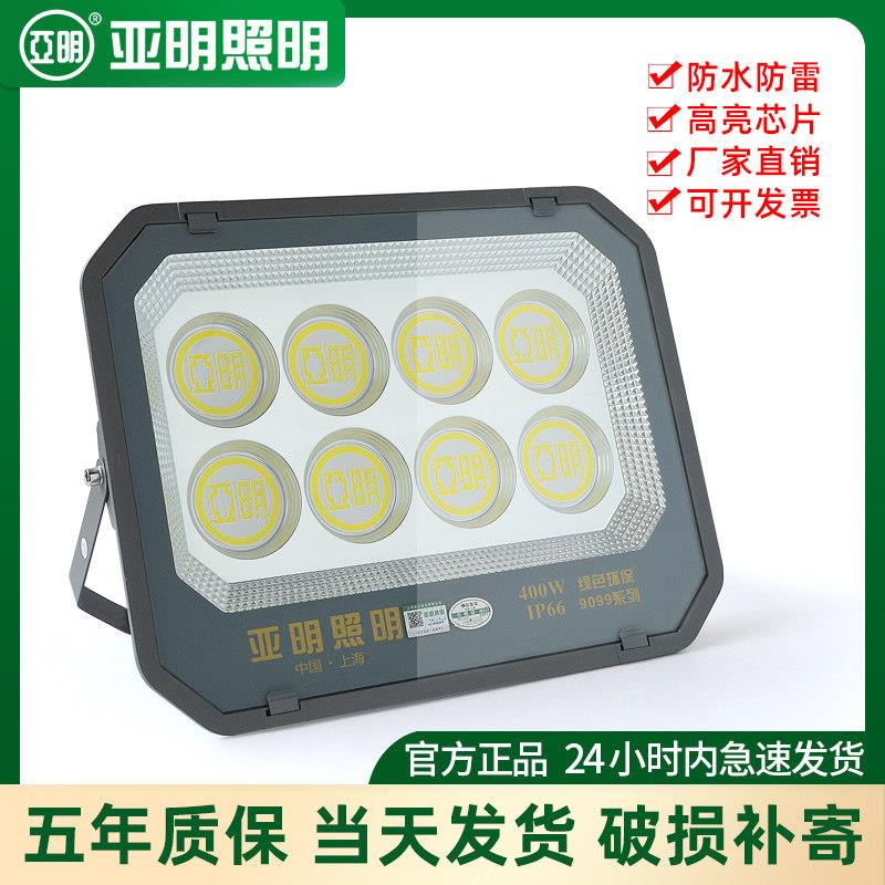 led投光灯户外防水射灯300w400瓦泛光灯探照强光室外照明灯