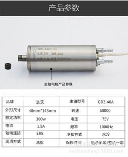 雕刻机 高速 供应 磨头 磨削 切割 水冷 精密 电主轴 直径48